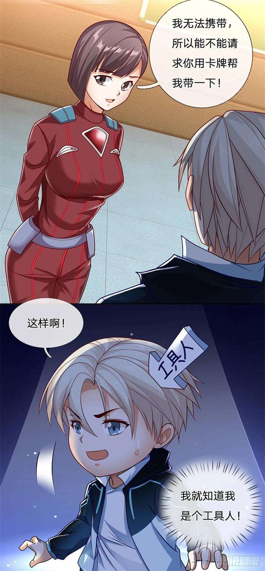 开局签到超神封印卡15话 幻魔遗物