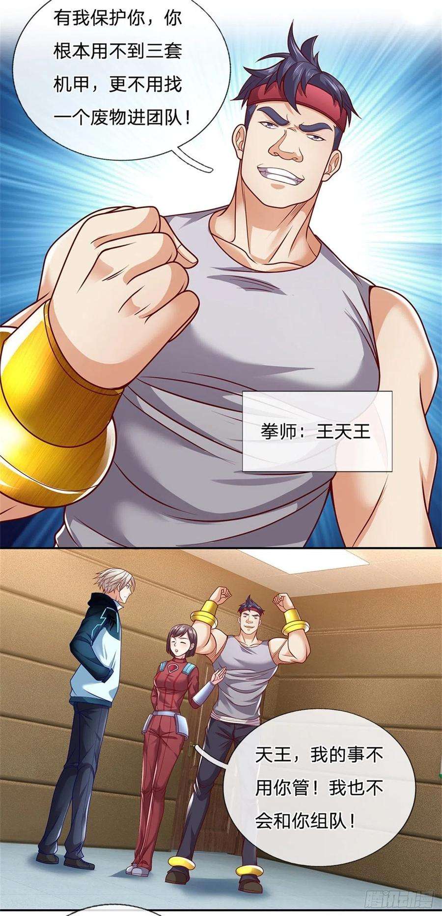 开局签到超神封印卡15话 幻魔遗物
