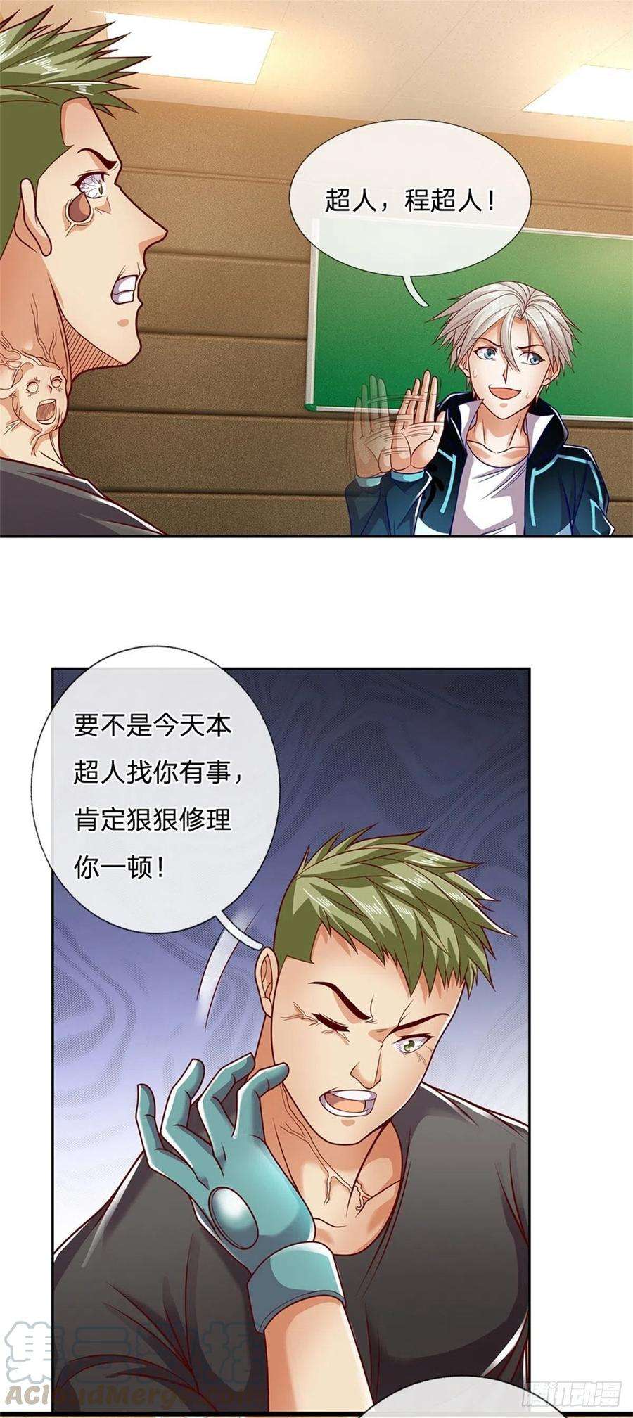 开局签到超神封印卡15话 幻魔遗物