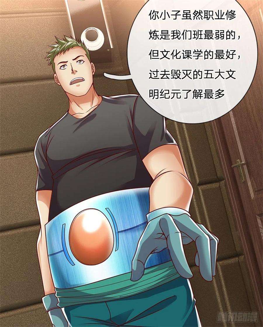 开局签到超神封印卡15话 幻魔遗物