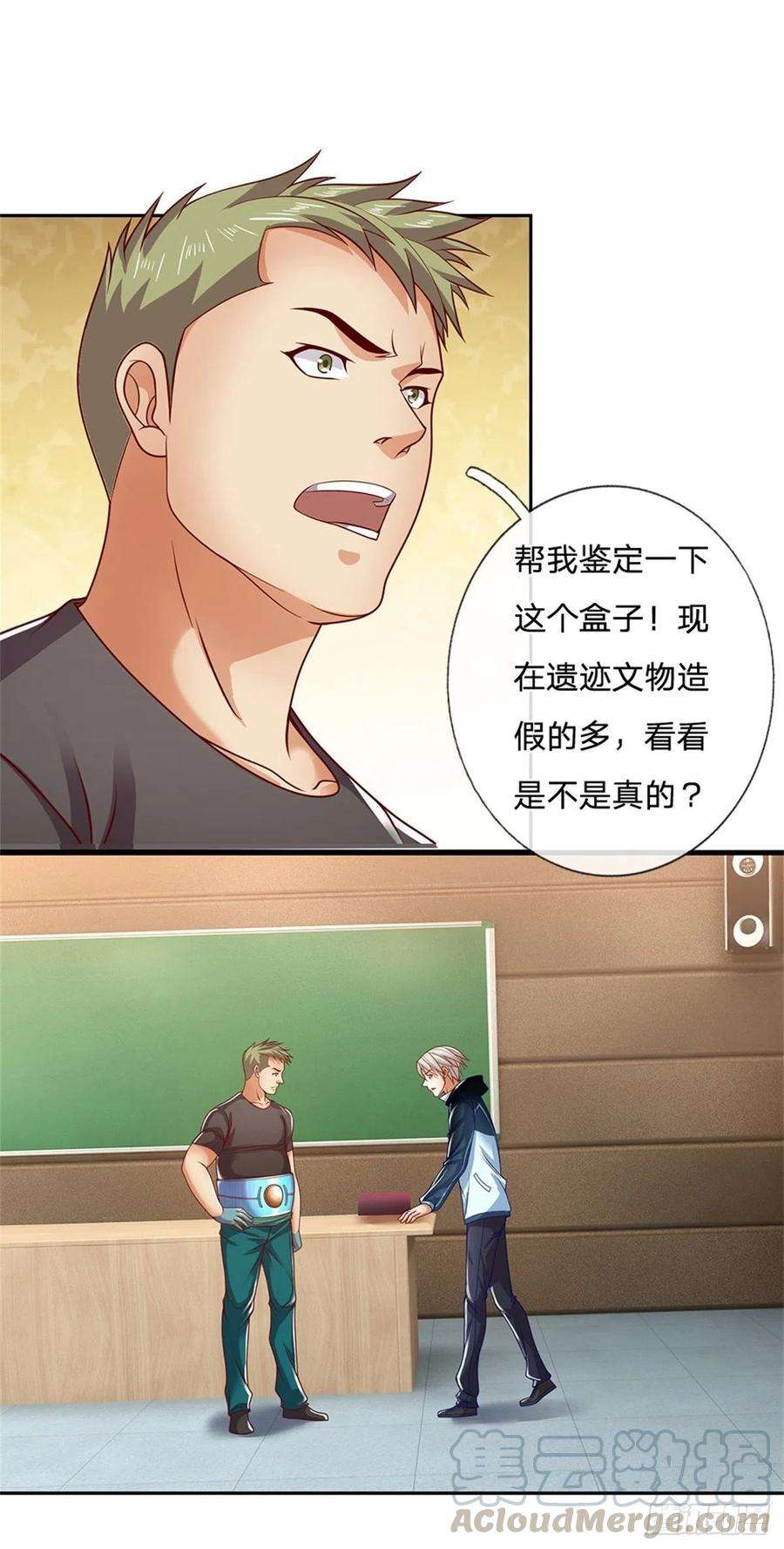 开局签到超神封印卡15话 幻魔遗物