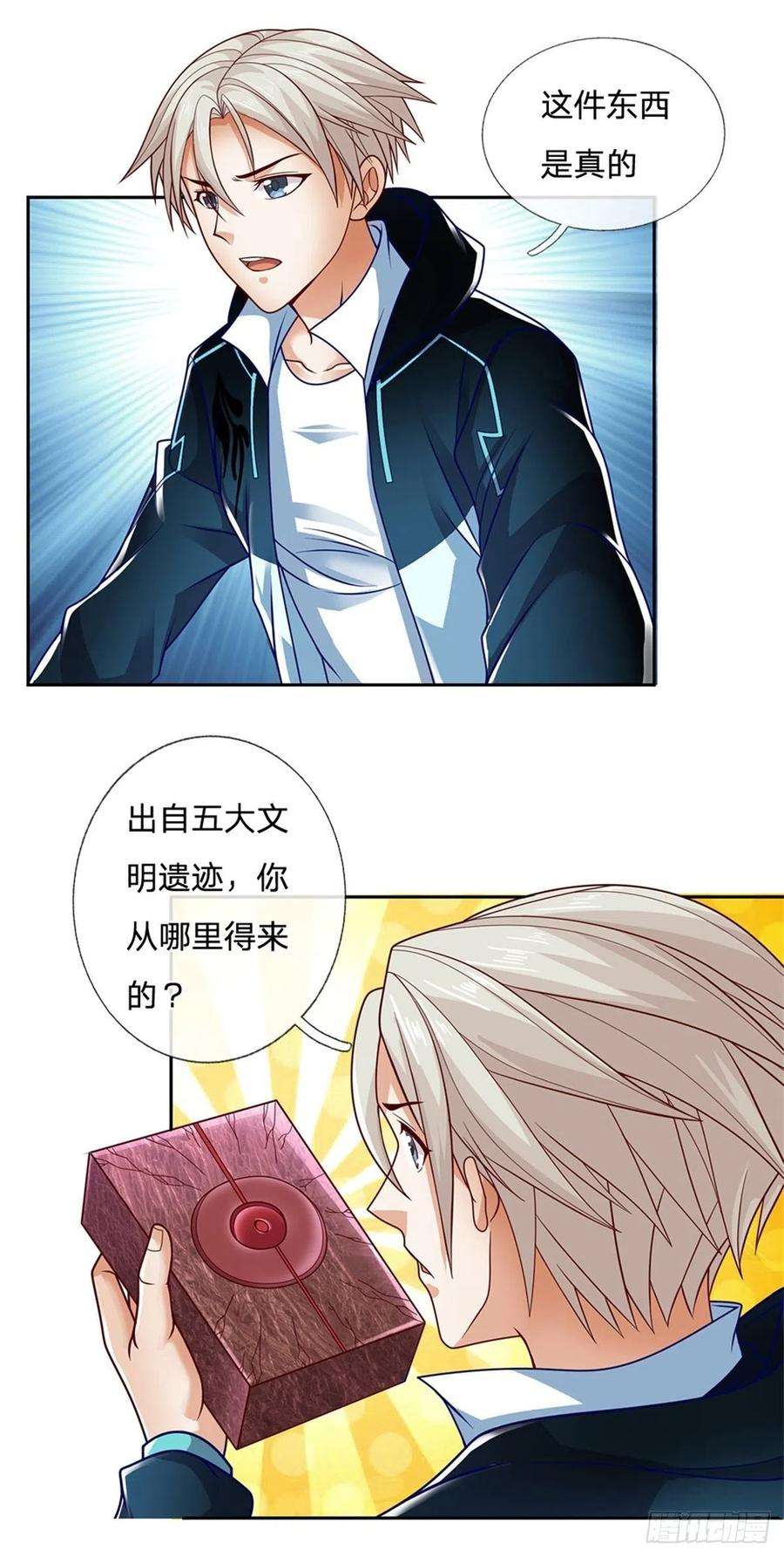 开局签到超神封印卡15话 幻魔遗物
