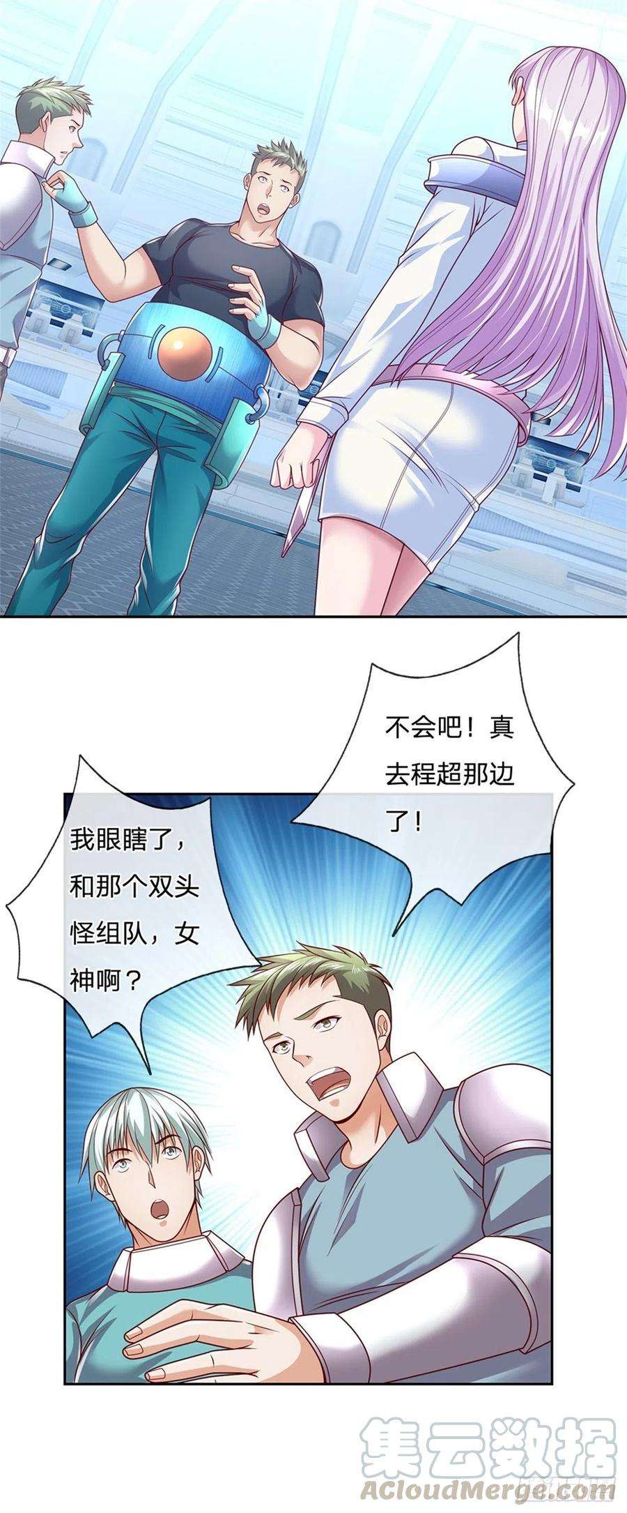 开局签到超神封印卡17话 楼若影的邀请