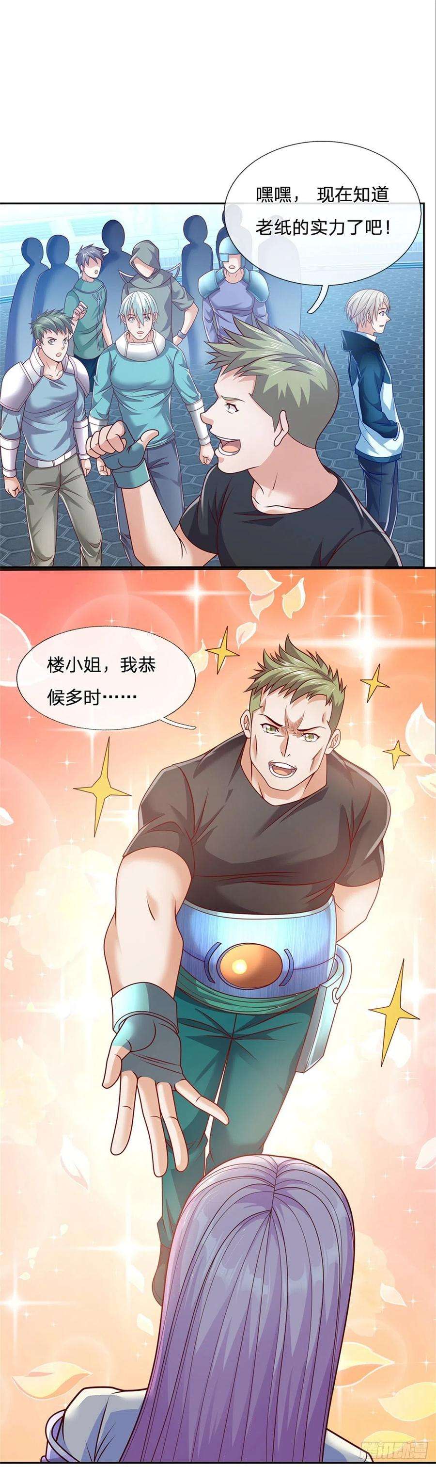 开局签到超神封印卡17话 楼若影的邀请