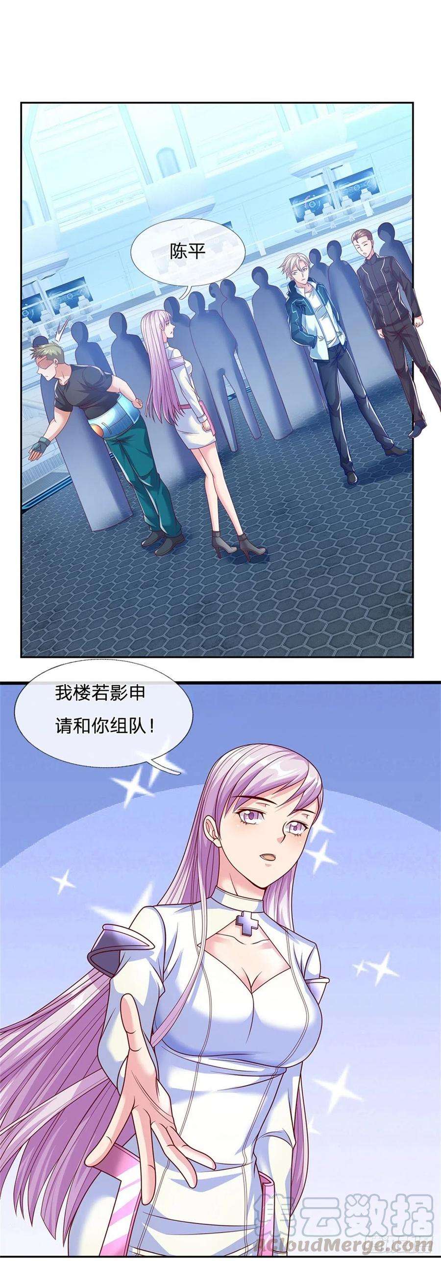 开局签到超神封印卡17话 楼若影的邀请