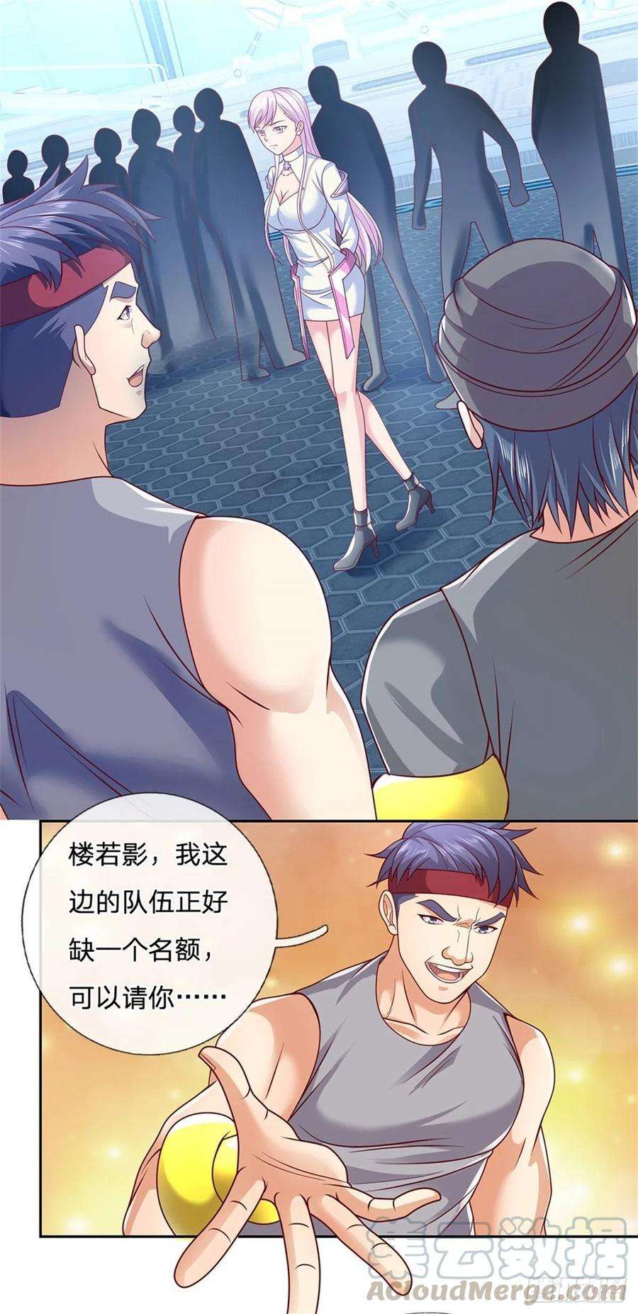开局签到超神封印卡17话 楼若影的邀请