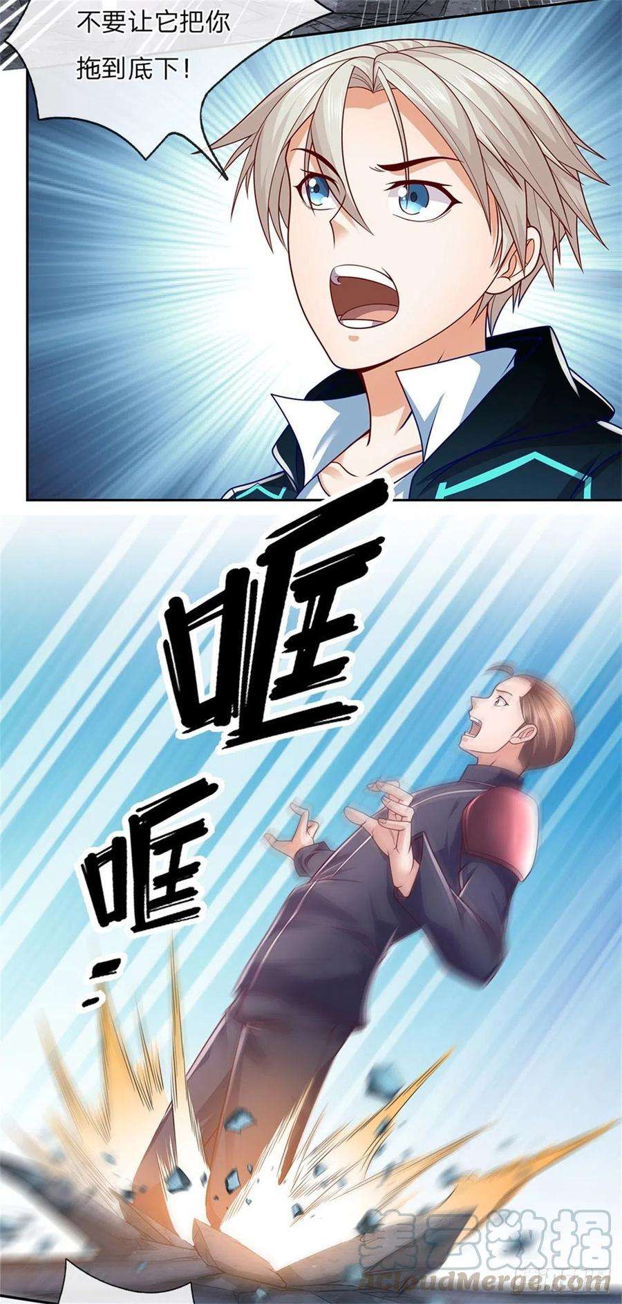 开局签到超神封印卡18话 进入遗迹