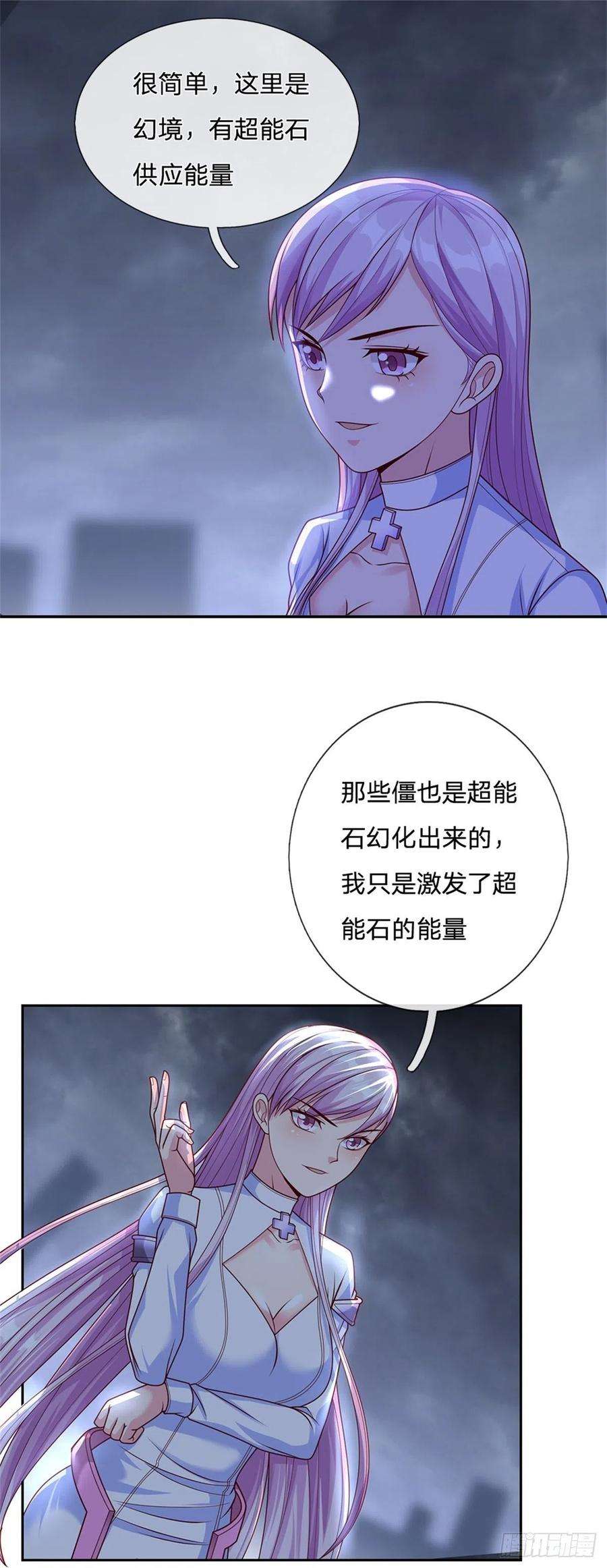 开局签到超神封印卡20话 表演你妹啊