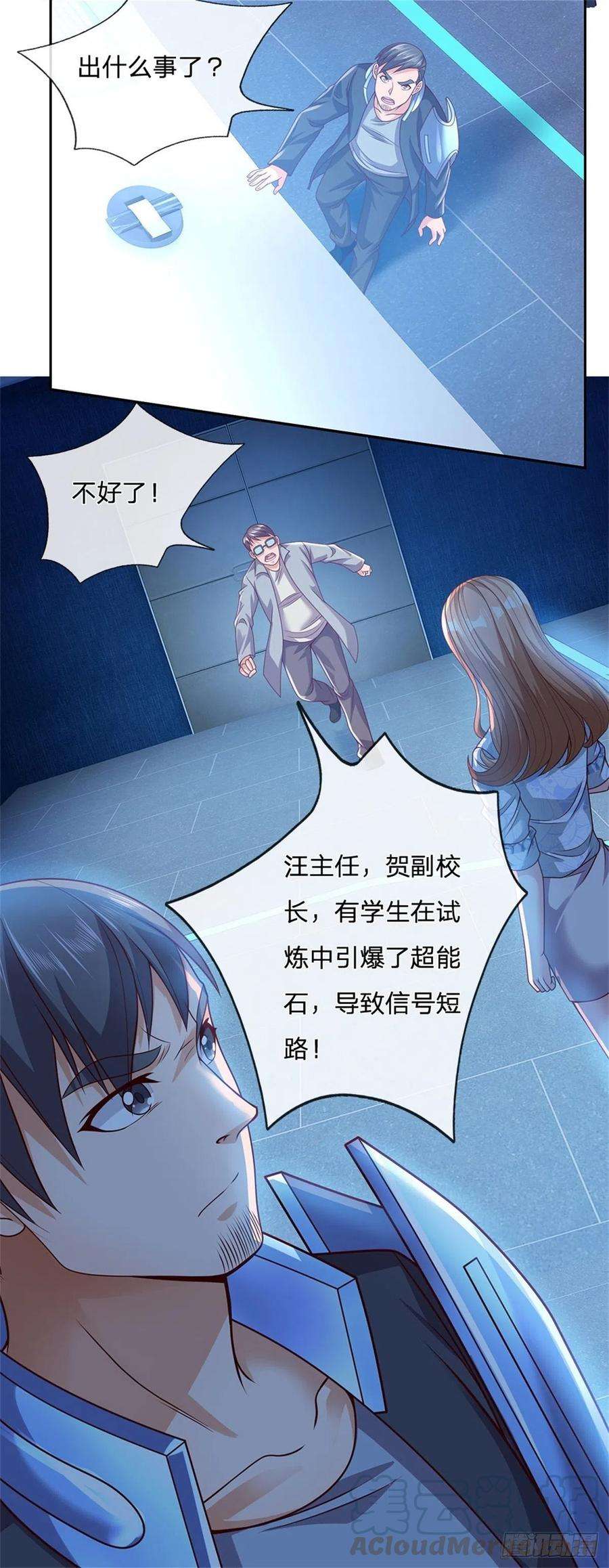 开局签到超神封印卡20话 表演你妹啊