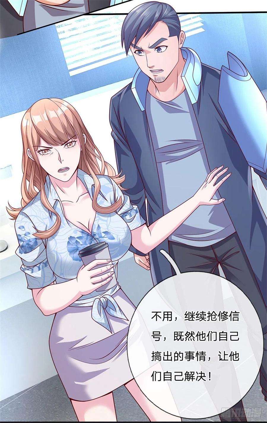 开局签到超神封印卡20话 表演你妹啊