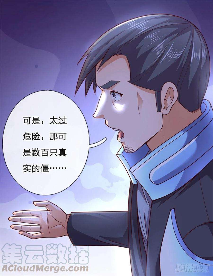 开局签到超神封印卡20话 表演你妹啊