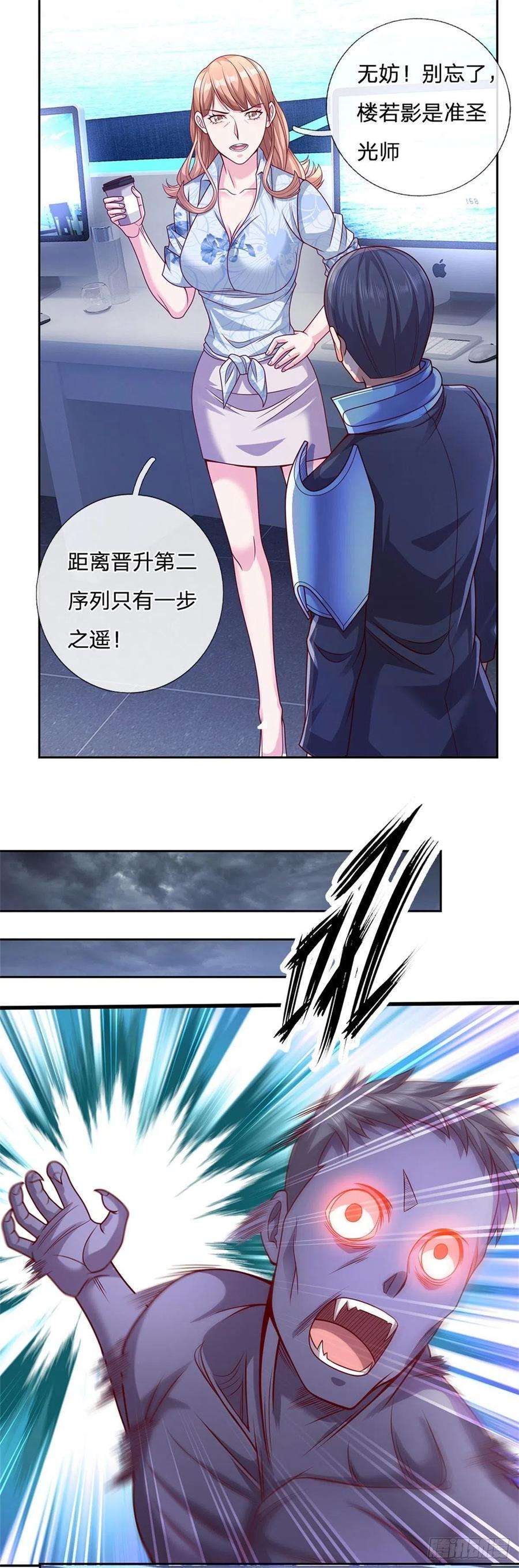 开局签到超神封印卡20话 表演你妹啊
