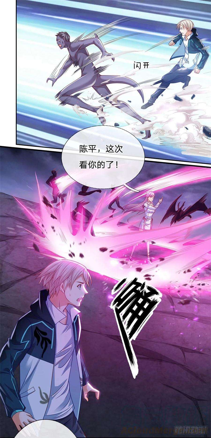开局签到超神封印卡20话 表演你妹啊