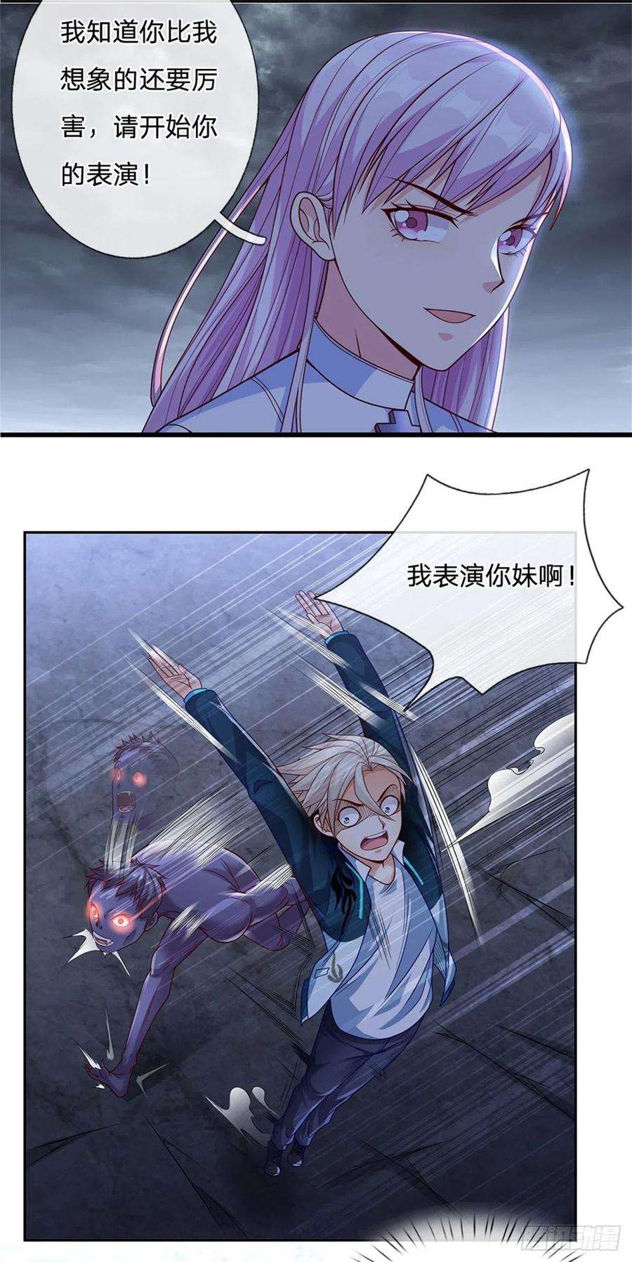 开局签到超神封印卡20话 表演你妹啊
