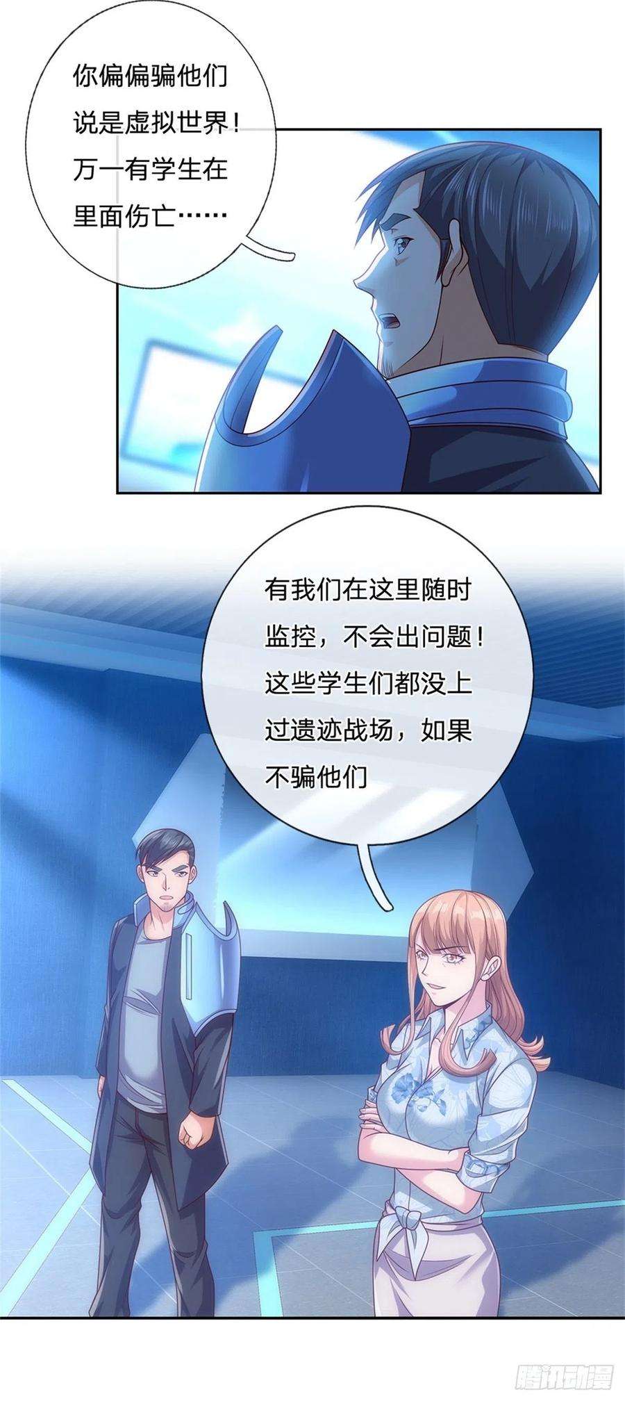 开局签到超神封印卡20话 表演你妹啊