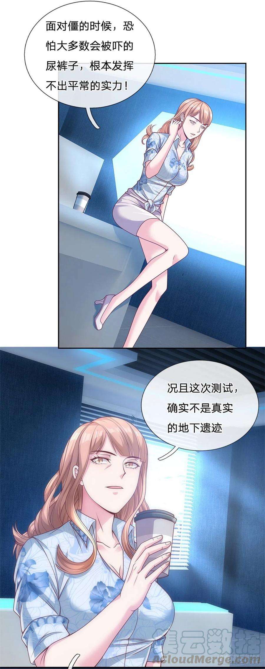 开局签到超神封印卡20话 表演你妹啊
