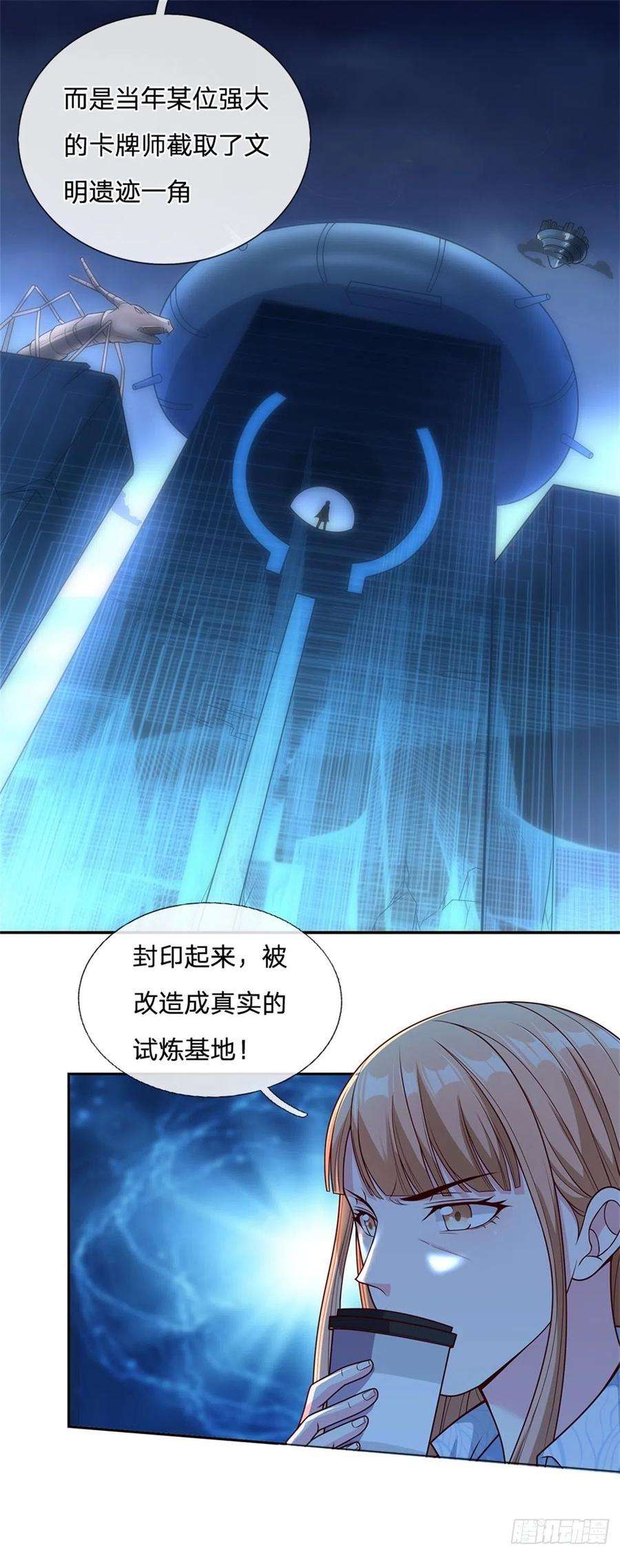 开局签到超神封印卡20话 表演你妹啊