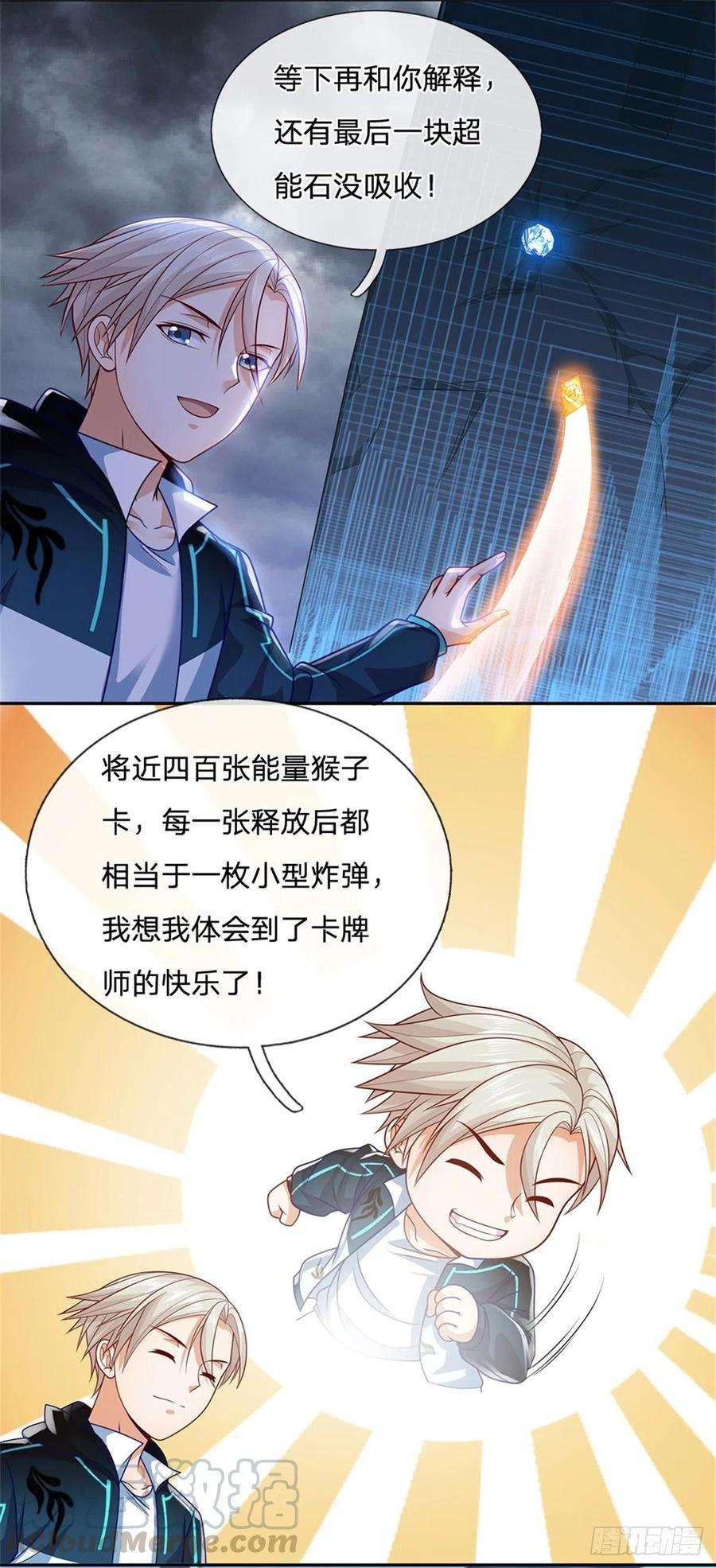 开局签到超神封印卡22话 真是谜一样的男人