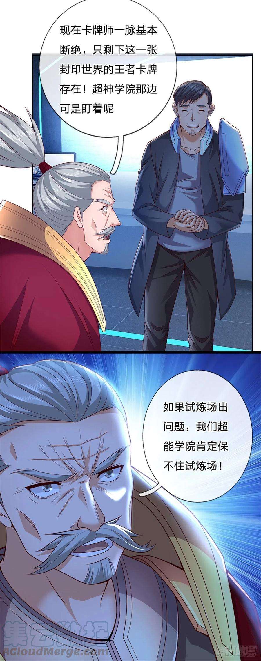开局签到超神封印卡24话 封印的世界卡