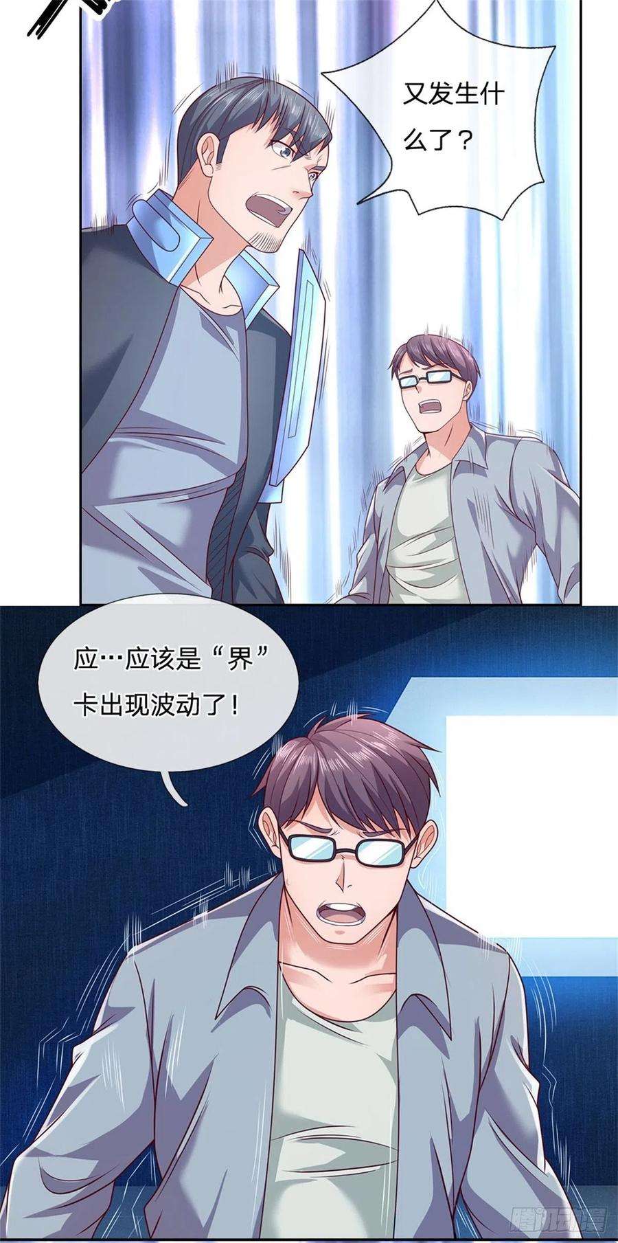 开局签到超神封印卡24话 封印的世界卡