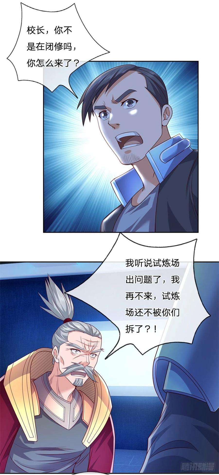 开局签到超神封印卡24话 封印的世界卡