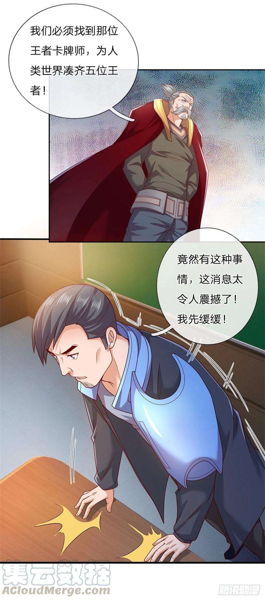 开局签到超神封印卡26话 被迫拯救世界？