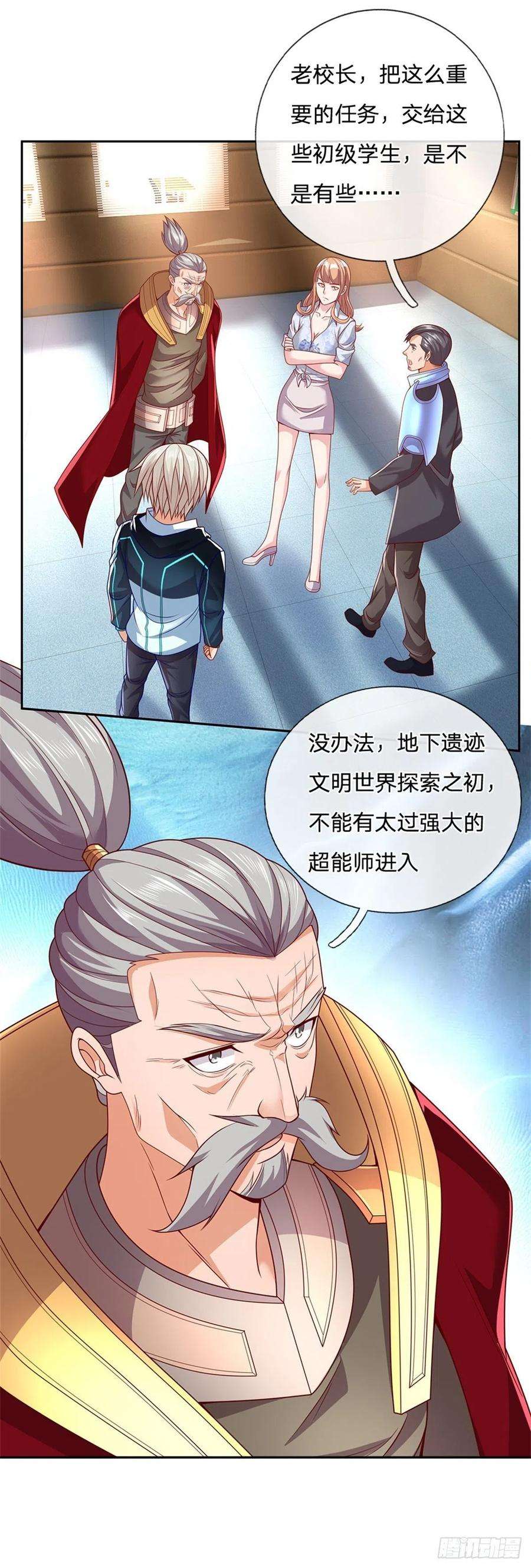 开局签到超神封印卡26话 被迫拯救世界？