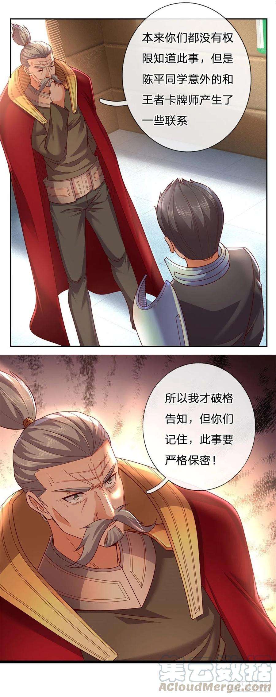 开局签到超神封印卡26话 被迫拯救世界？