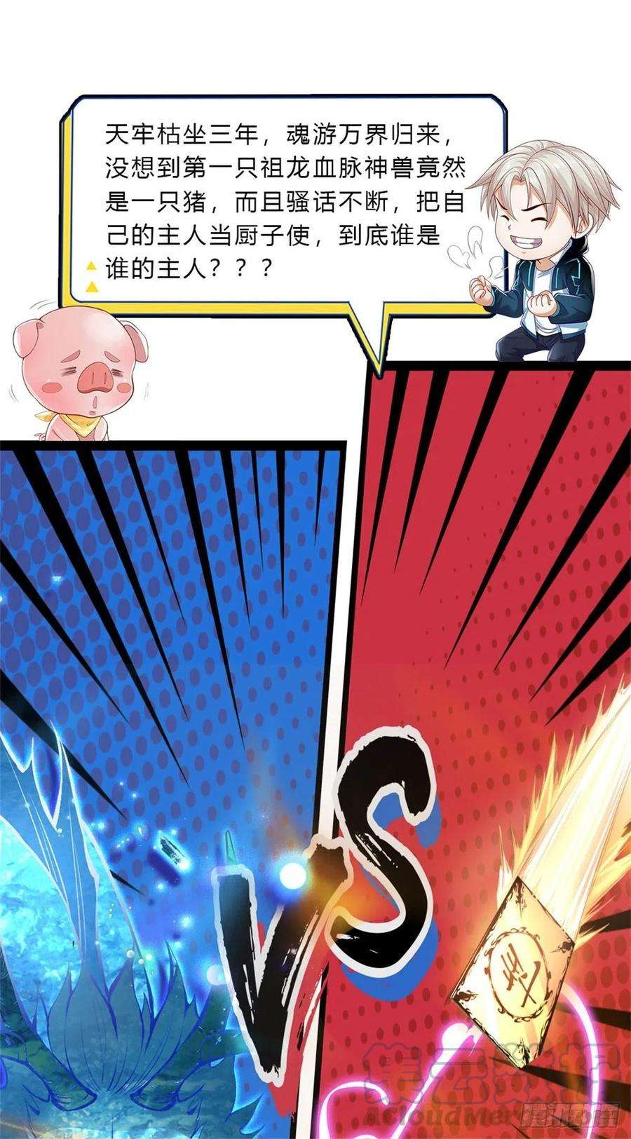 开局签到超神封印卡26话 被迫拯救世界？