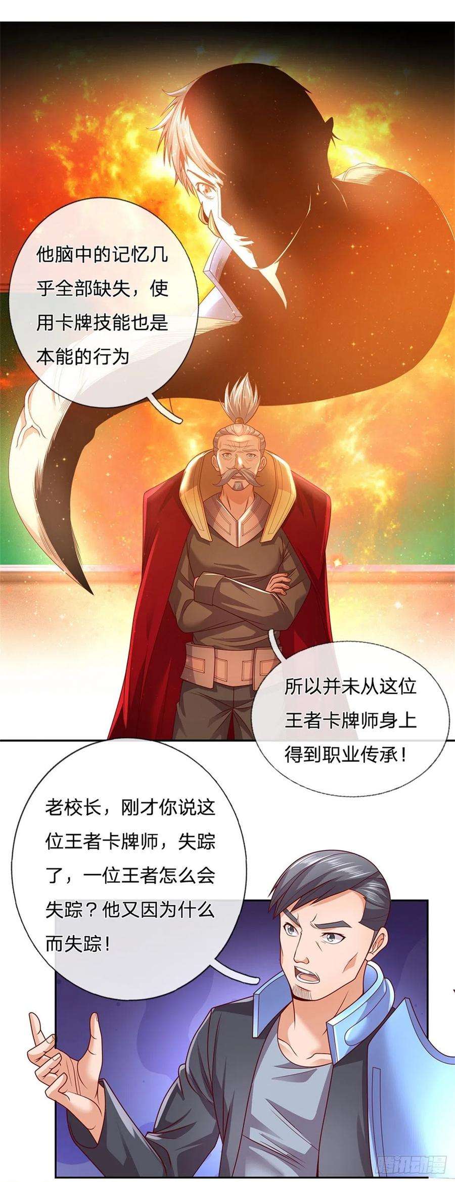 开局签到超神封印卡26话 被迫拯救世界？