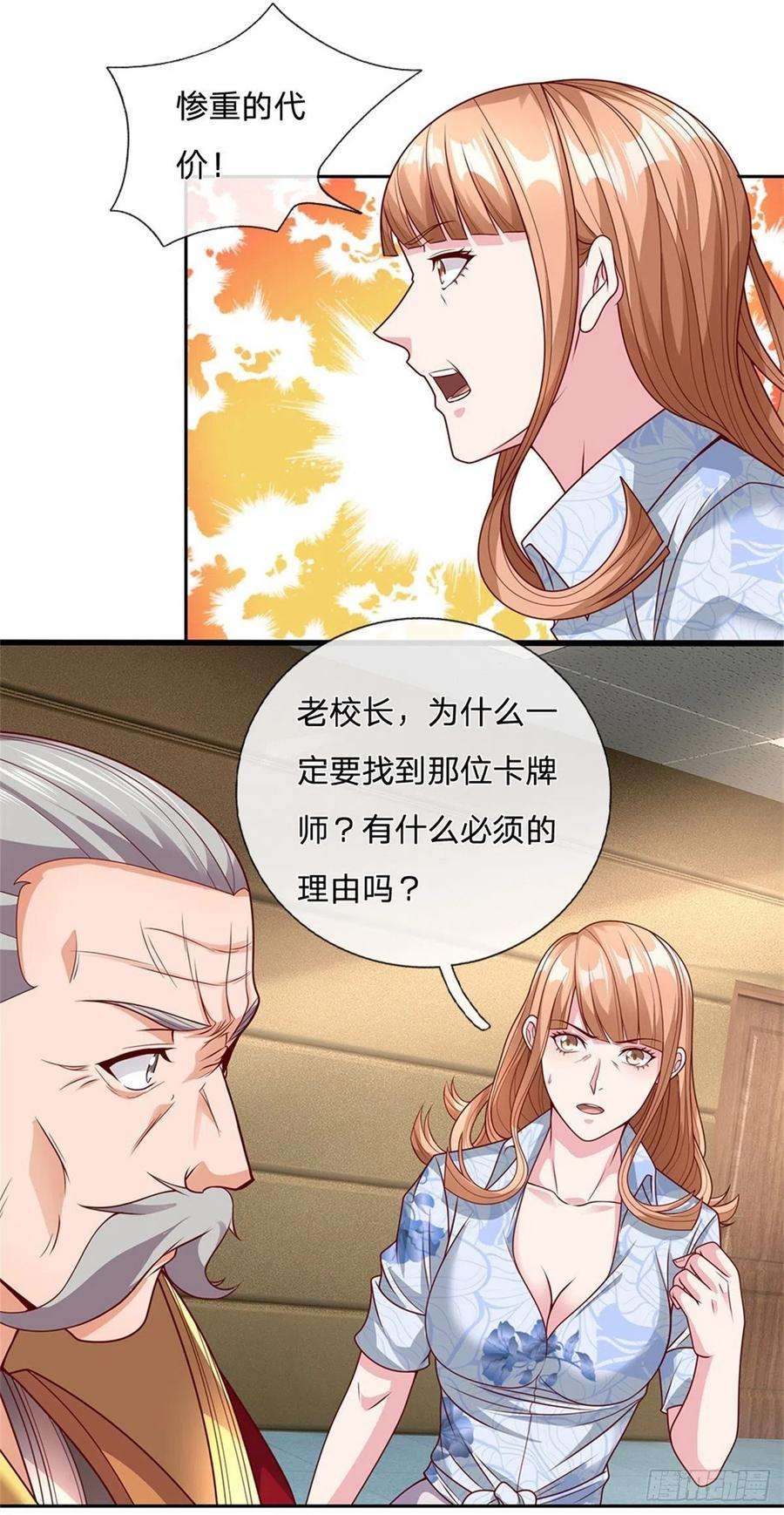 开局签到超神封印卡26话 被迫拯救世界？