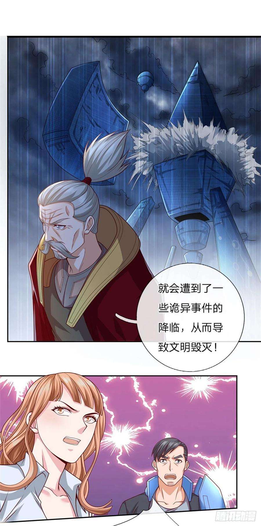开局签到超神封印卡26话 被迫拯救世界？