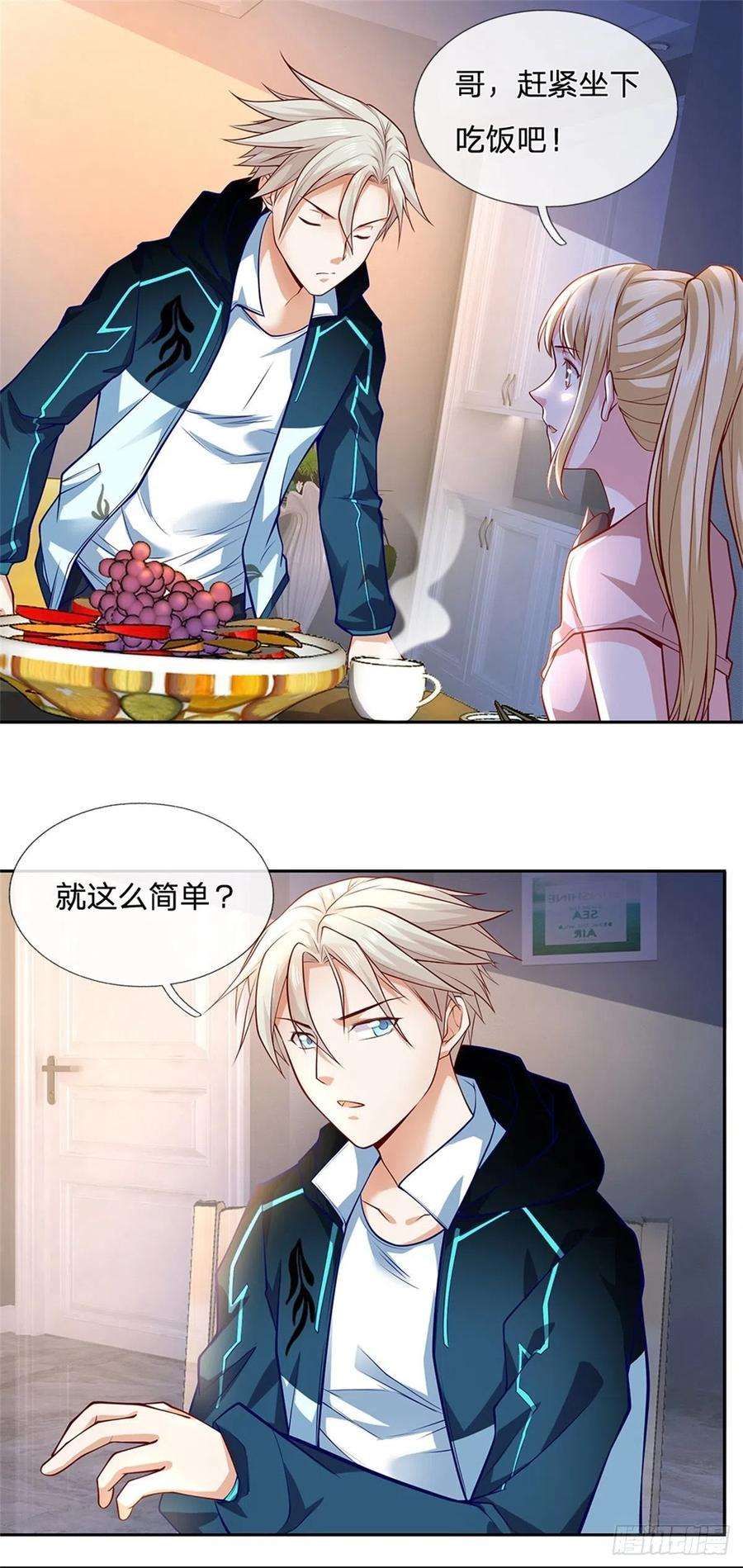 开局签到超神封印卡28话 妹妹的被动技能