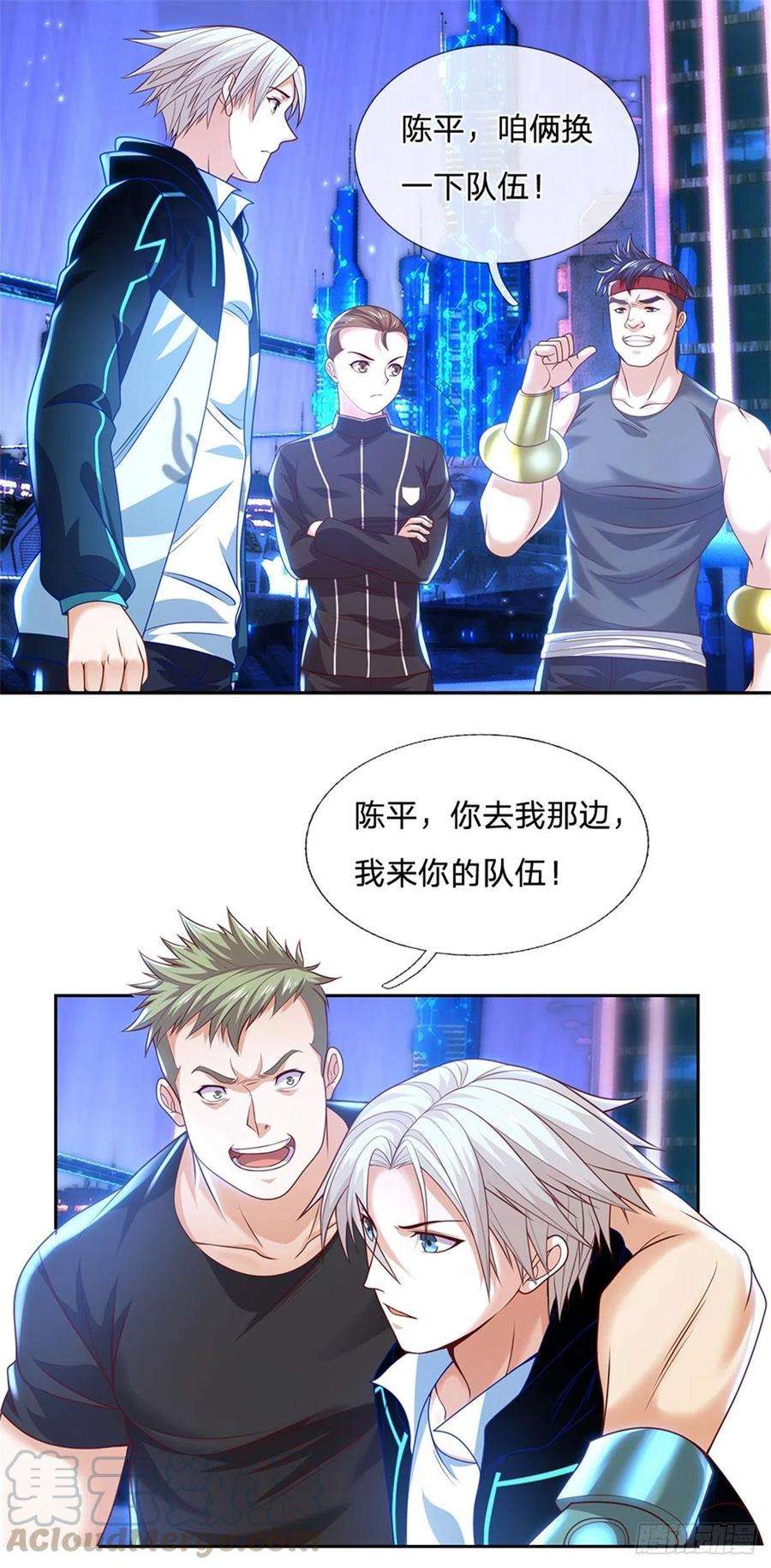 开局签到超神封印卡29话 超人学院