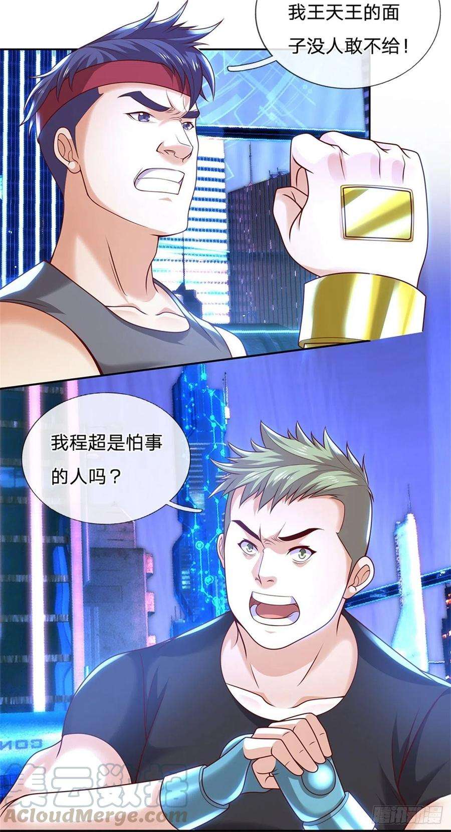 开局签到超神封印卡29话 超人学院