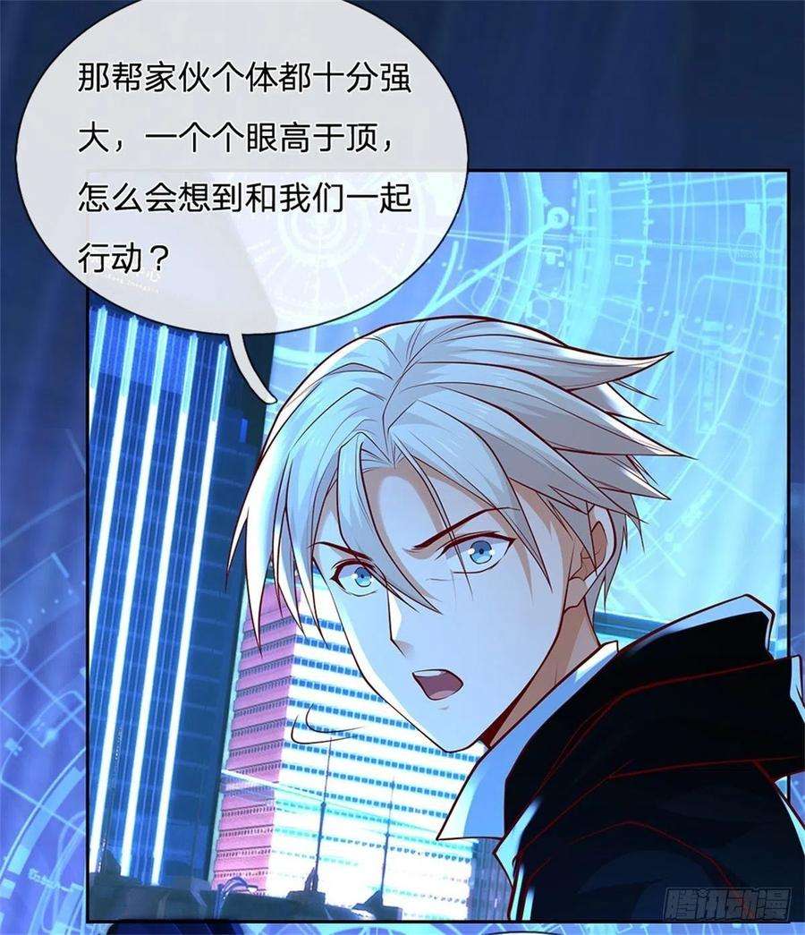 开局签到超神封印卡29话 超人学院
