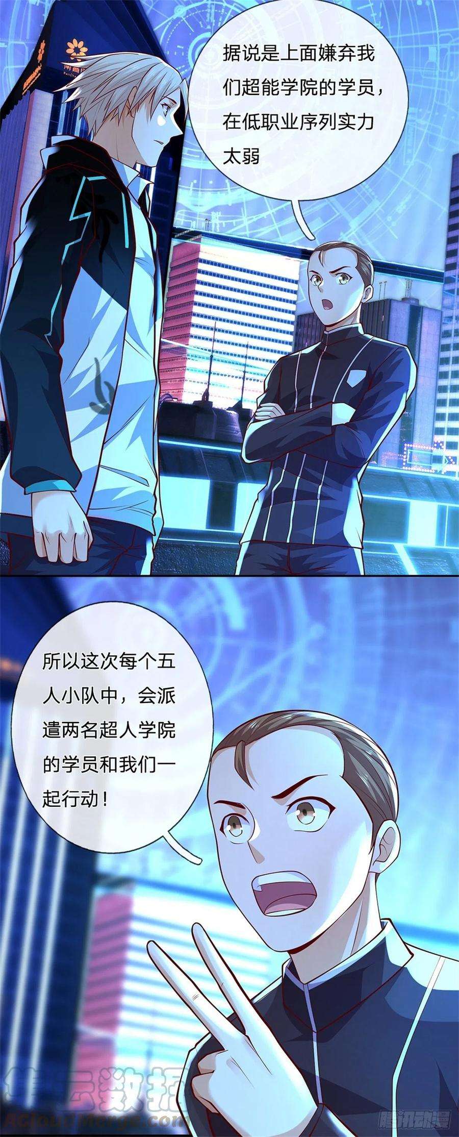 开局签到超神封印卡29话 超人学院
