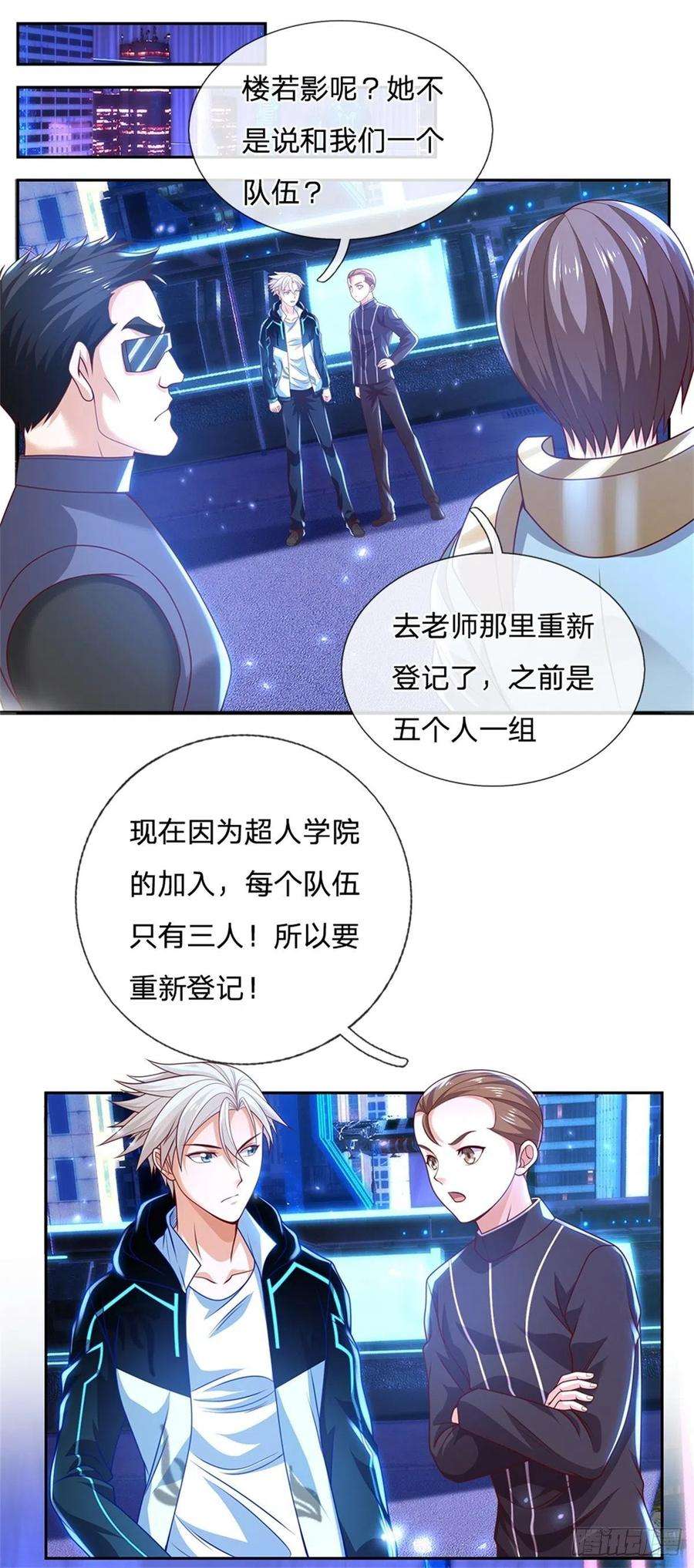 开局签到超神封印卡29话 超人学院