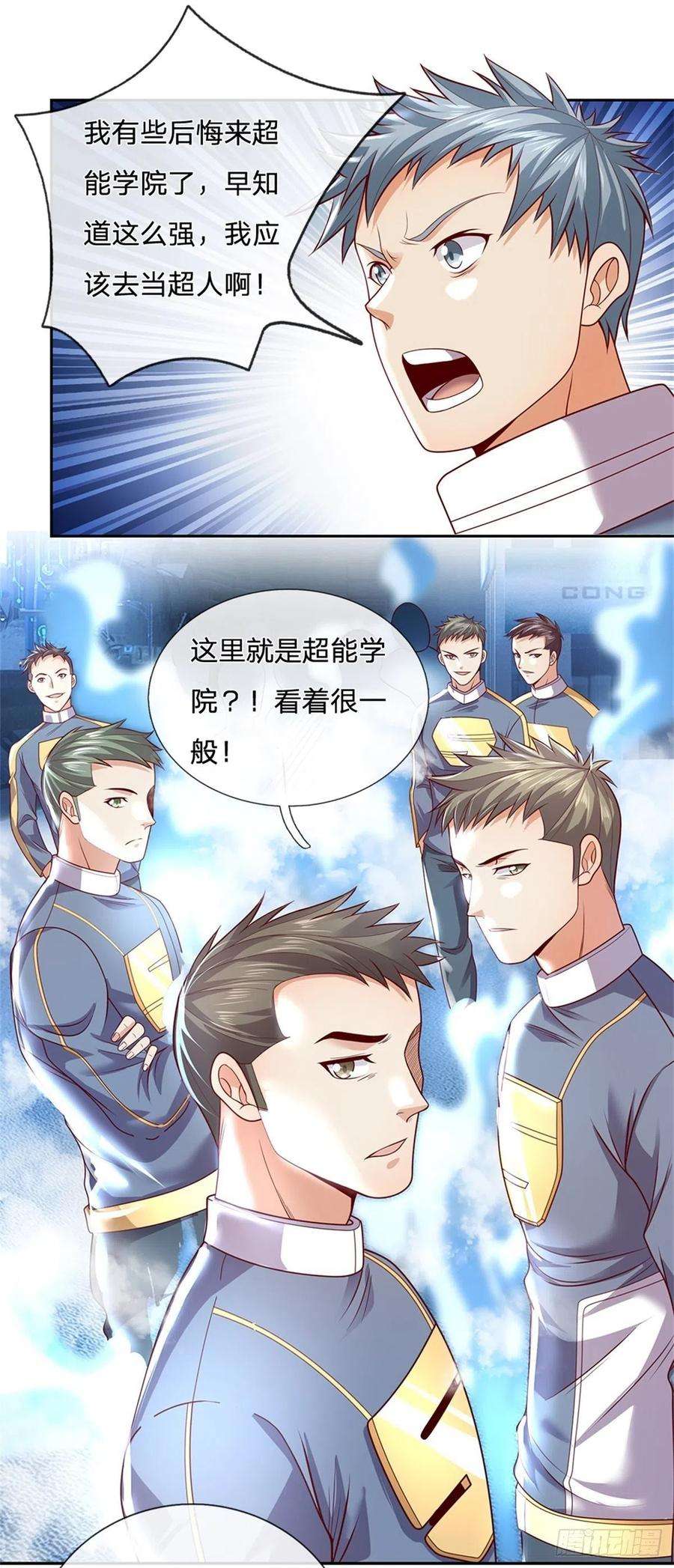 开局签到超神封印卡30话 造物师老校长