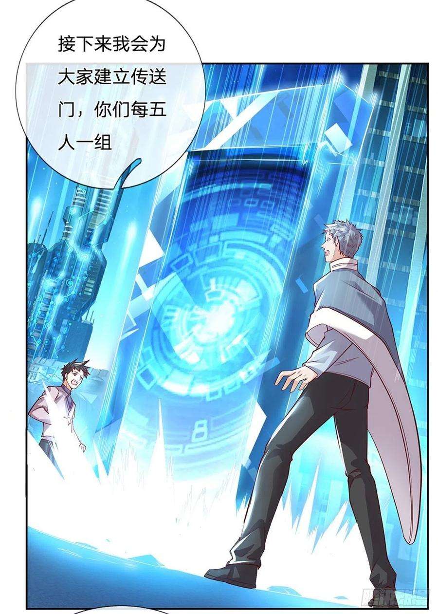 开局签到超神封印卡30话 造物师老校长