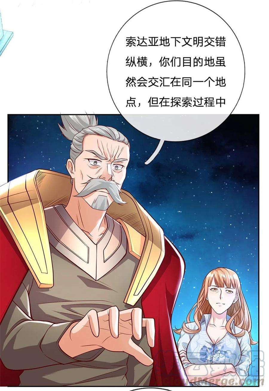 开局签到超神封印卡30话 造物师老校长