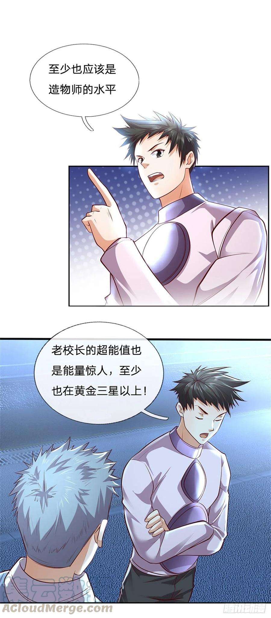 开局签到超神封印卡30话 造物师老校长