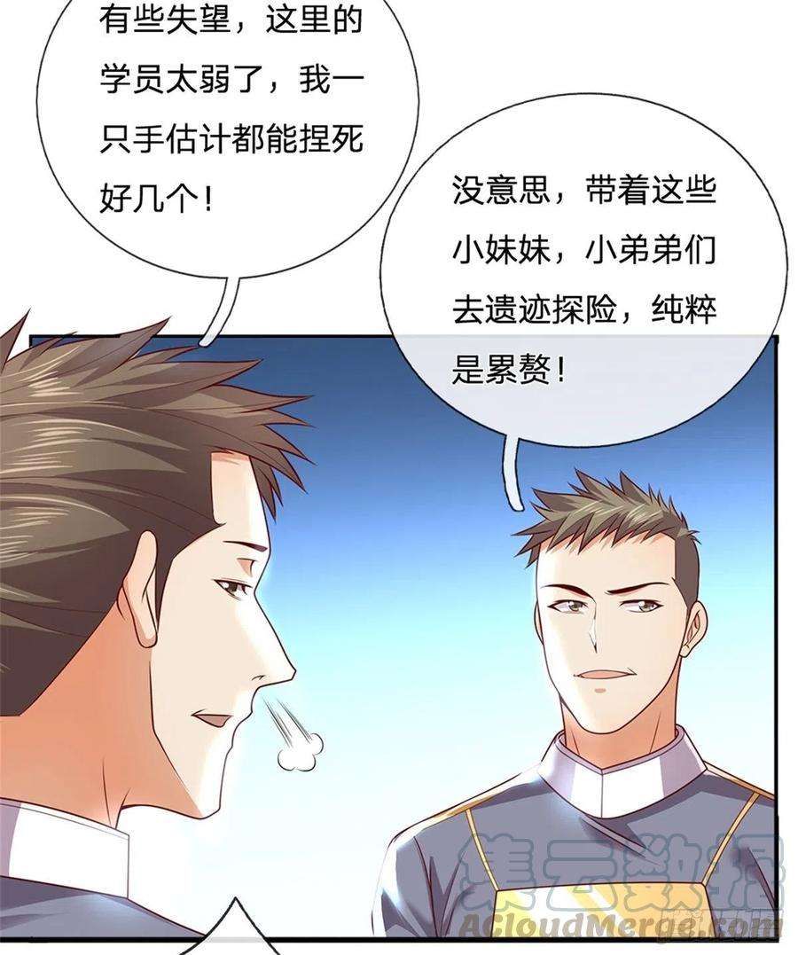 开局签到超神封印卡30话 造物师老校长