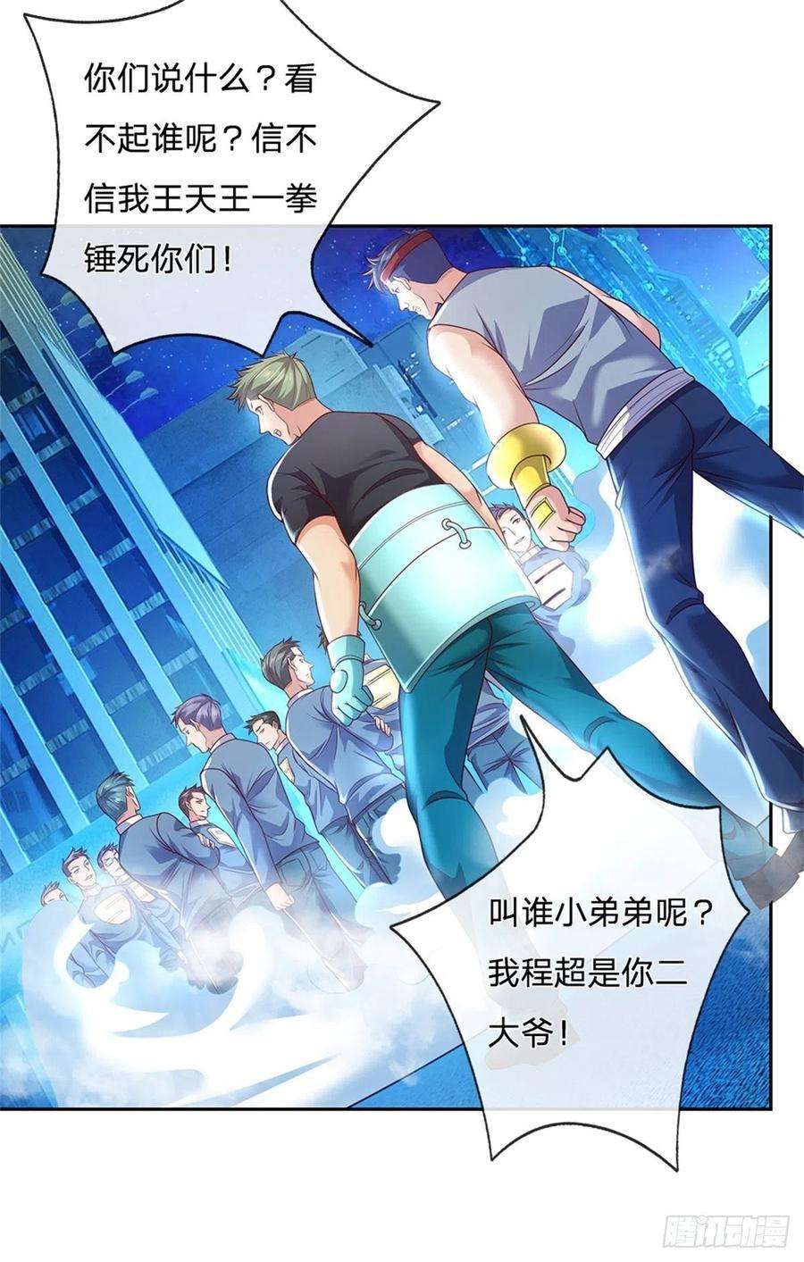 开局签到超神封印卡30话 造物师老校长