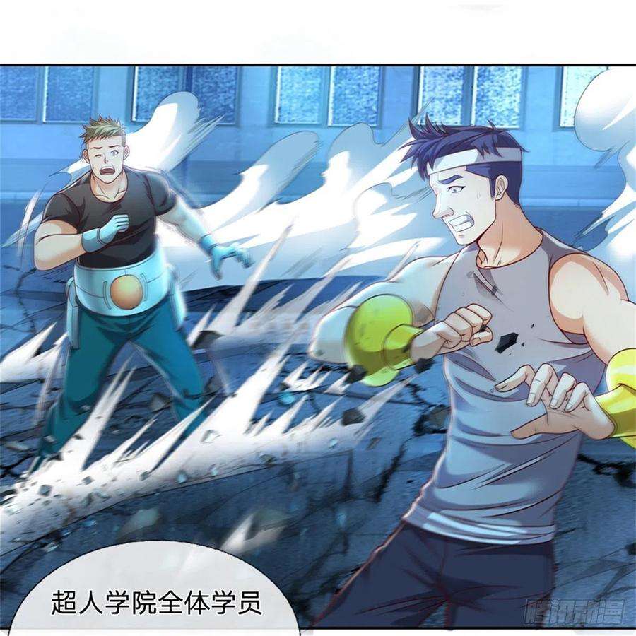 开局签到超神封印卡30话 造物师老校长