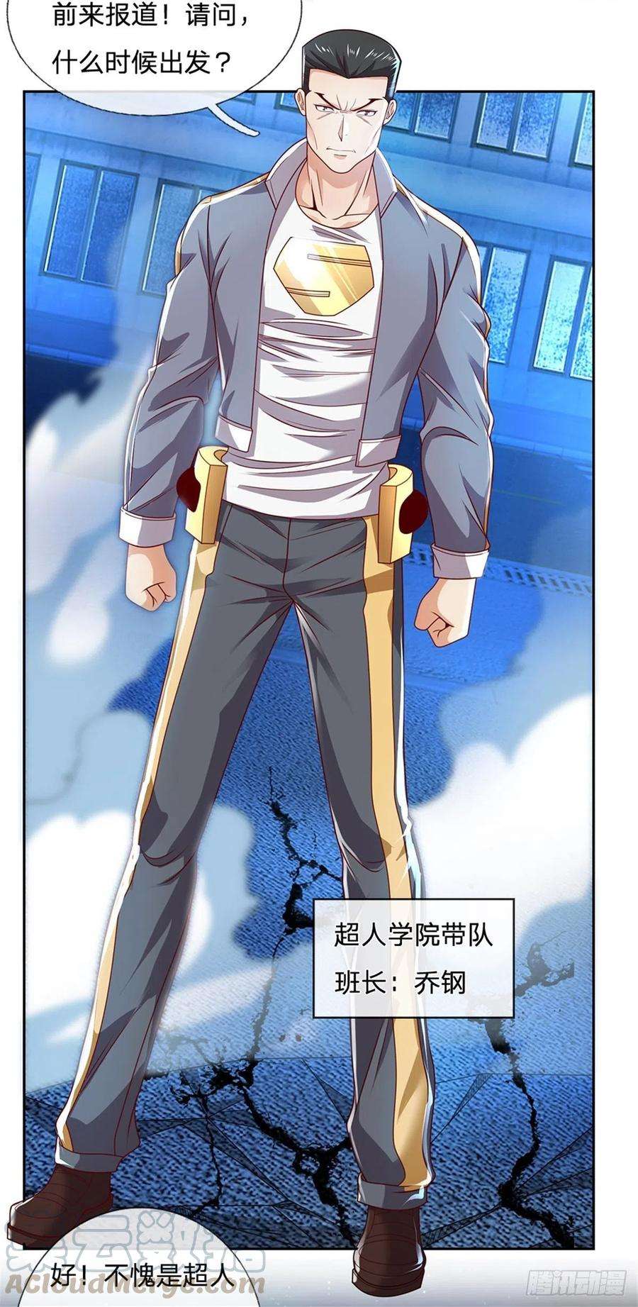 开局签到超神封印卡30话 造物师老校长