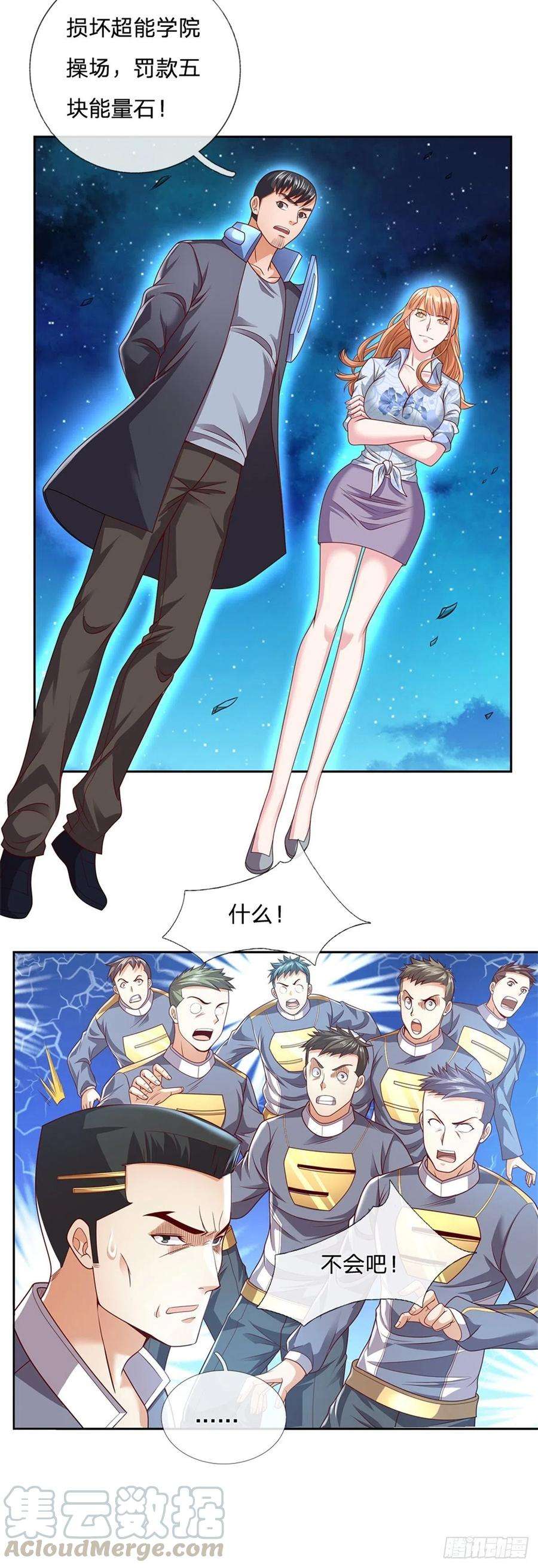 开局签到超神封印卡30话 造物师老校长