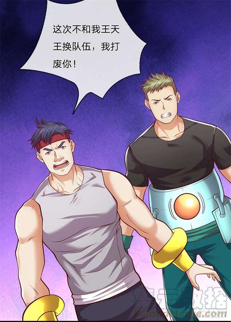 开局签到超神封印卡33话 出乎意料的攻击