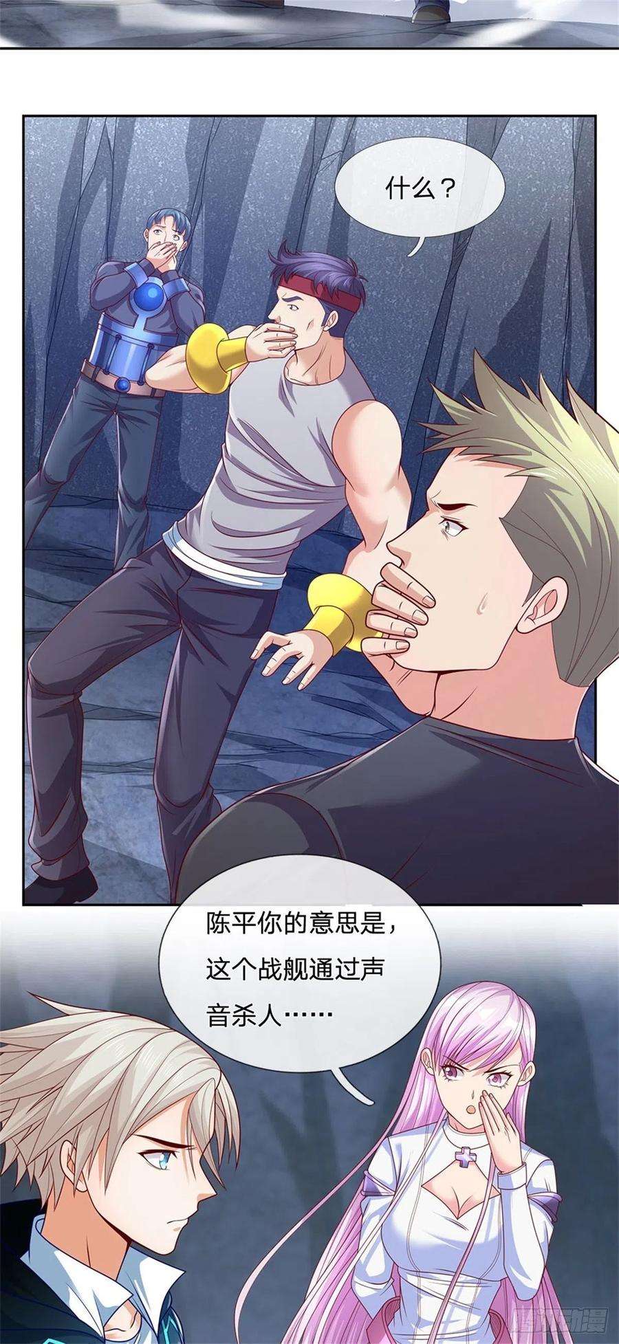 开局签到超神封印卡34话 声音杀人