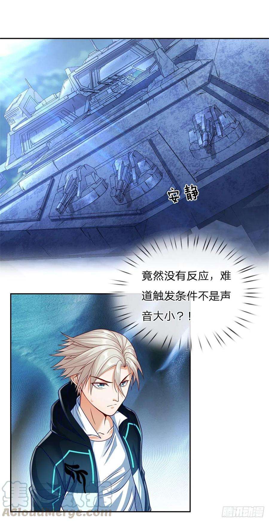 开局签到超神封印卡34话 声音杀人
